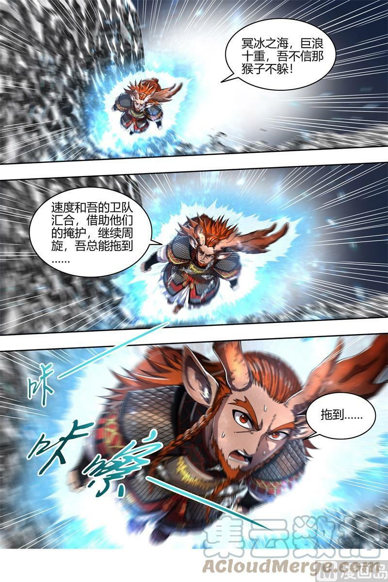 驭灵师漫画免费阅读下拉式六漫画6漫画,021-40 21军演篇：魔刀浴血斩雄鹿1图