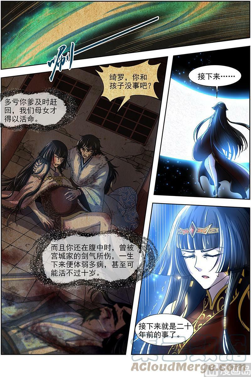 驭灵师蛋蛋真实身份漫画,018-09 18离殇篇：母与女2图