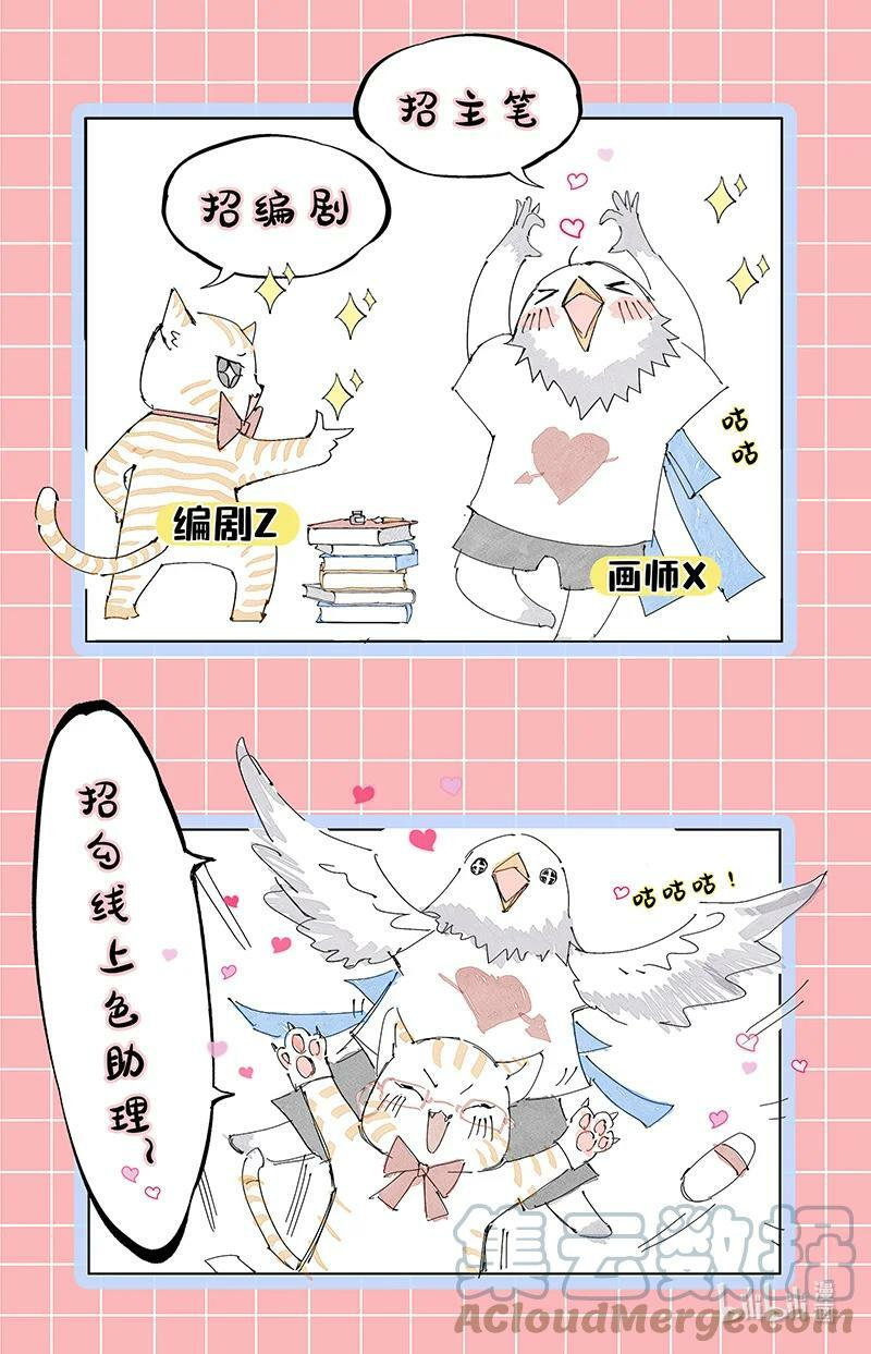 驭灵师漫画免费阅读下拉式六漫画酷漫屋漫画,通知 请假通知4.02图