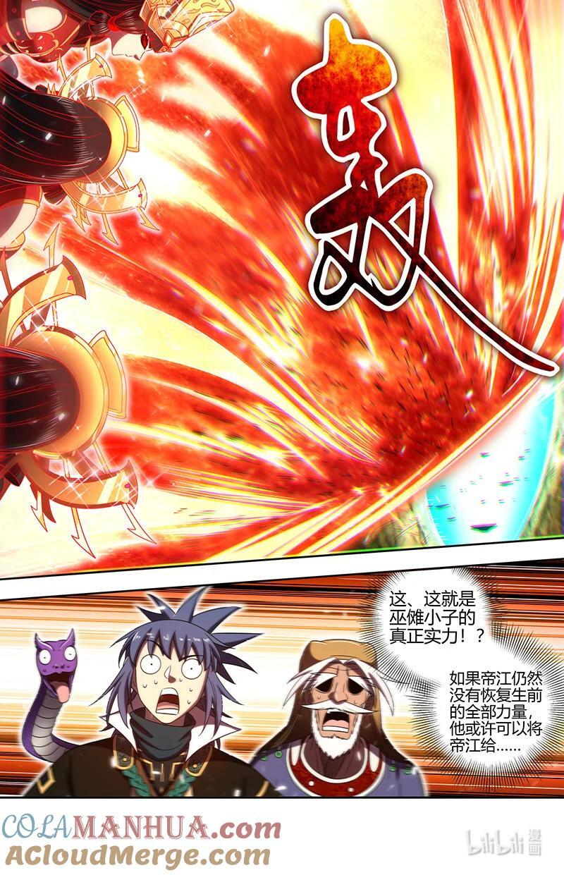驭灵师漫画免费阅读下拉式六漫画酷漫屋漫画,030-24 30兵主篇：朱厌1图