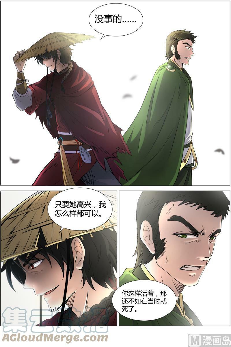 驭灵师漫画免费阅读下拉式六漫画酷漫屋漫画,010-3 第十话 天使（03）1图