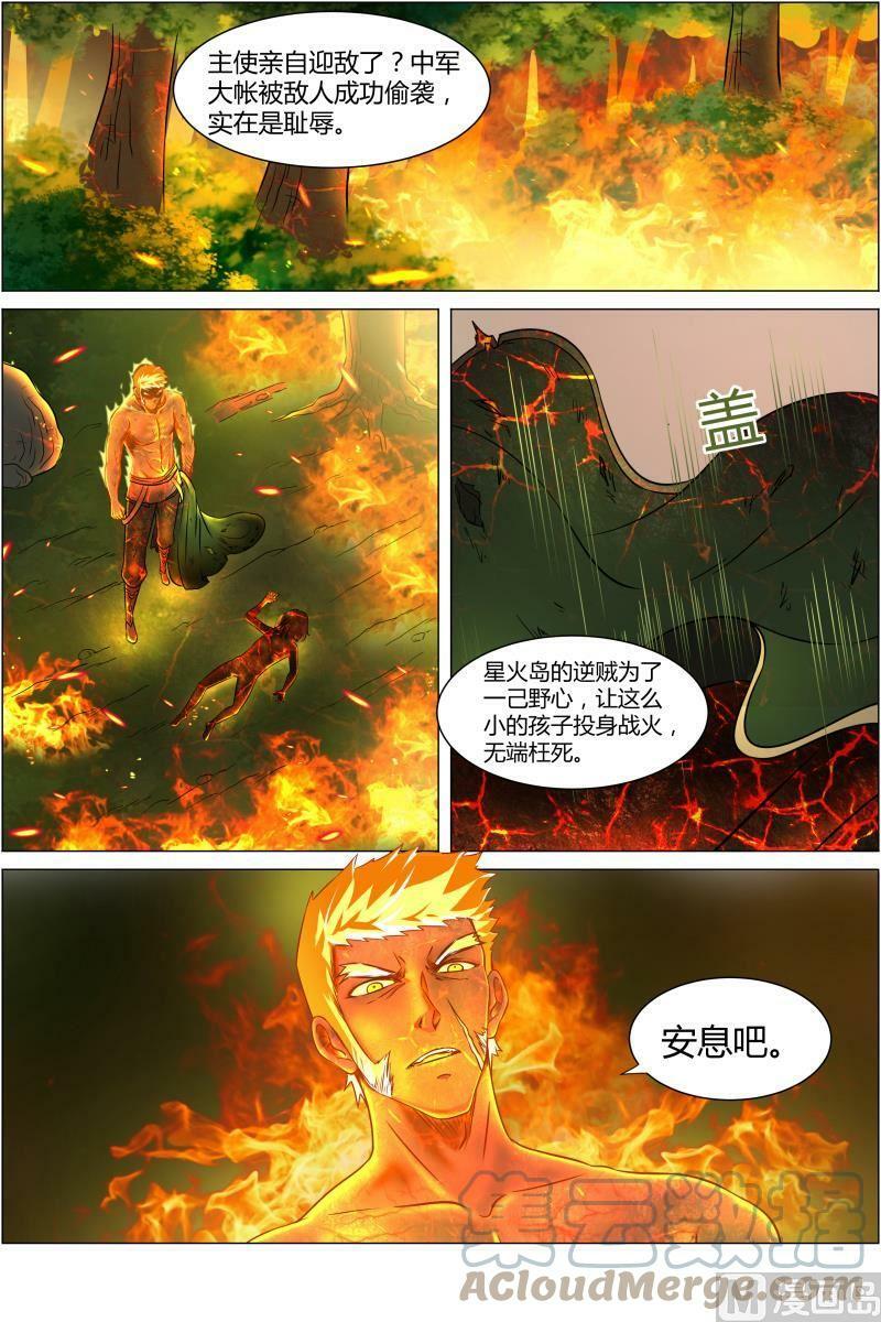 驭灵师漫画,010-23 第十话 天使（23）1图