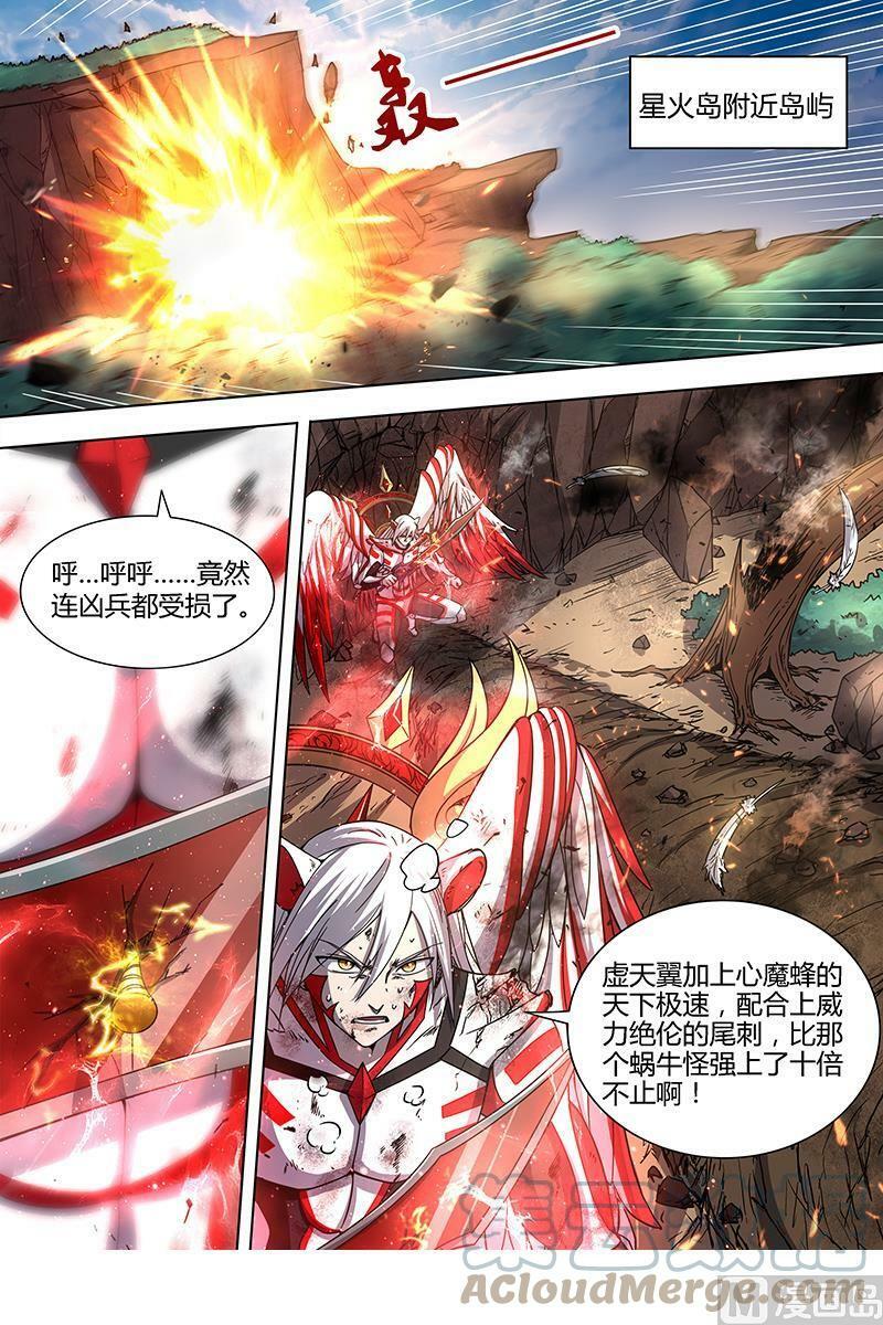 驭灵师漫画免费阅读下拉式六漫画酷漫屋漫画,015-27 15寻龙篇：不可抵御之强2图