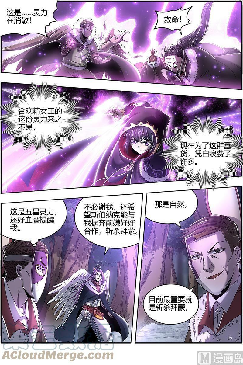 驭灵师蛋蛋真实身份漫画,024-17 24燧人戒篇：后宫起火2图