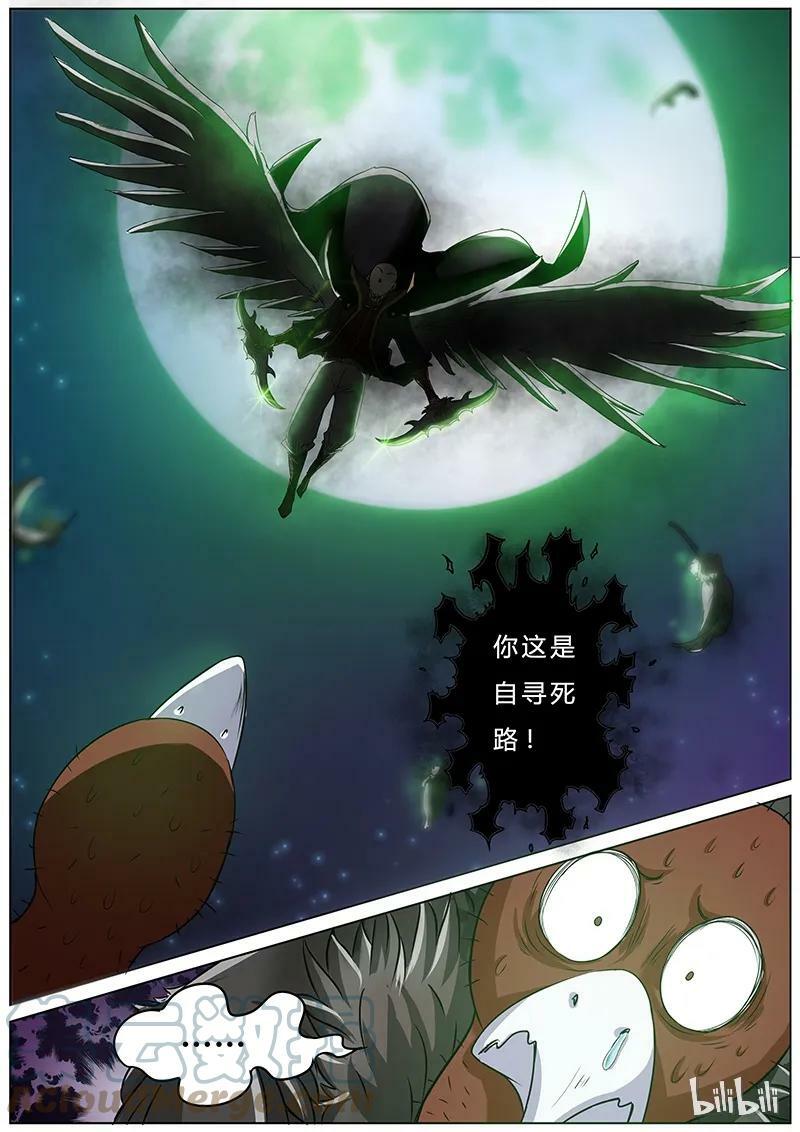 驭灵师漫画,003-3 第三话 教父（03）1图