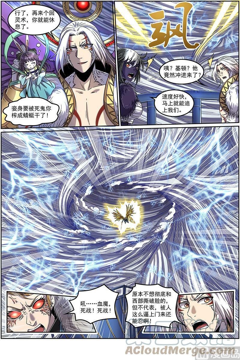 驭灵师漫画免费阅读下拉式六漫画酷漫屋漫画,020-08 20归途篇：活尸1图
