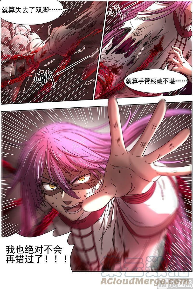 驭灵师漫画免费阅读下拉式六漫画酷漫屋漫画,016-13 16魔念篇：灵气共鸣2图