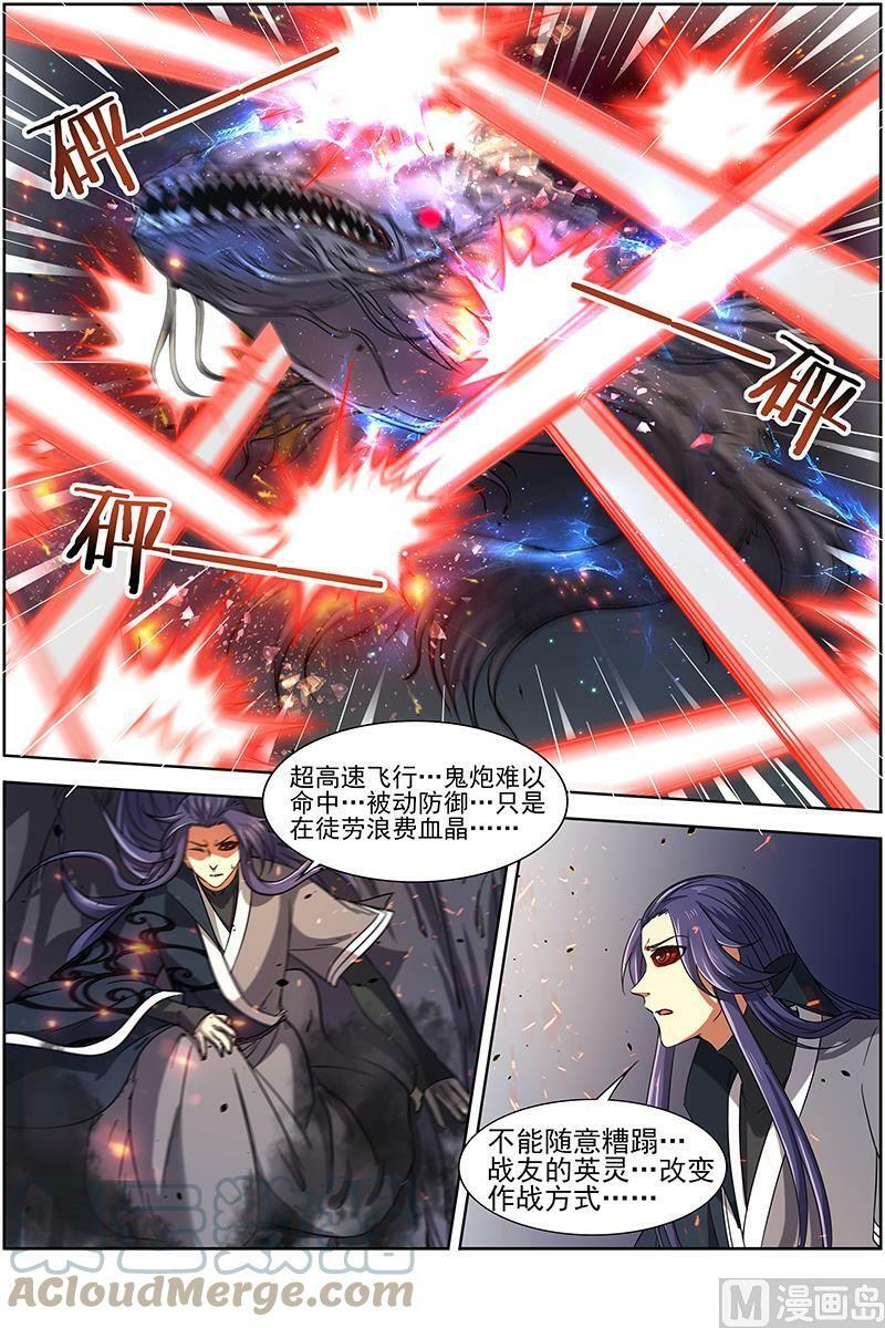 驭灵师漫画免费阅读下拉式六漫画酷漫屋漫画,014-20 第十四话 君临（20）2图