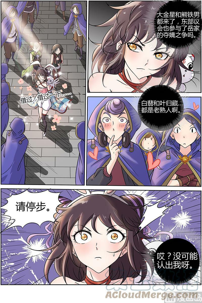 驭灵师漫画免费阅读下拉式六漫画酷漫屋漫画,011-13 第十一话 风起（13）1图
