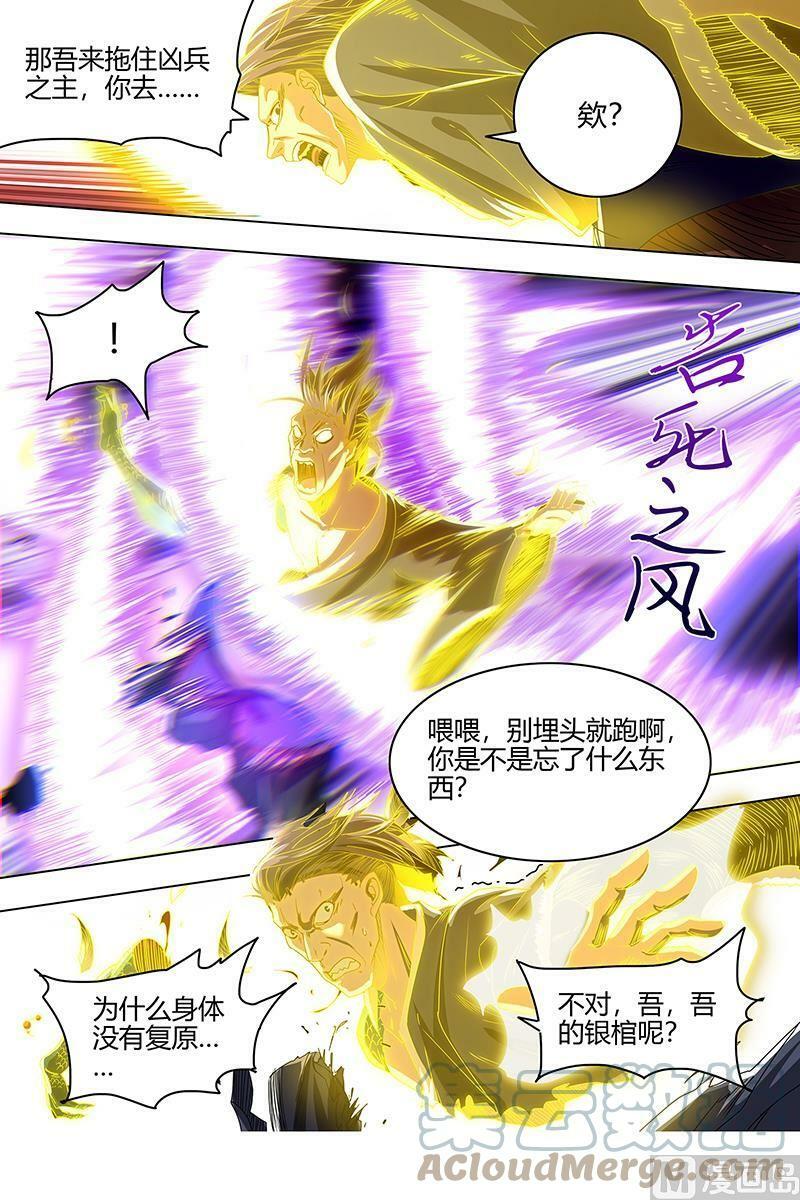 驭灵师漫画,026-09 26狼主篇： 老狼来了1图