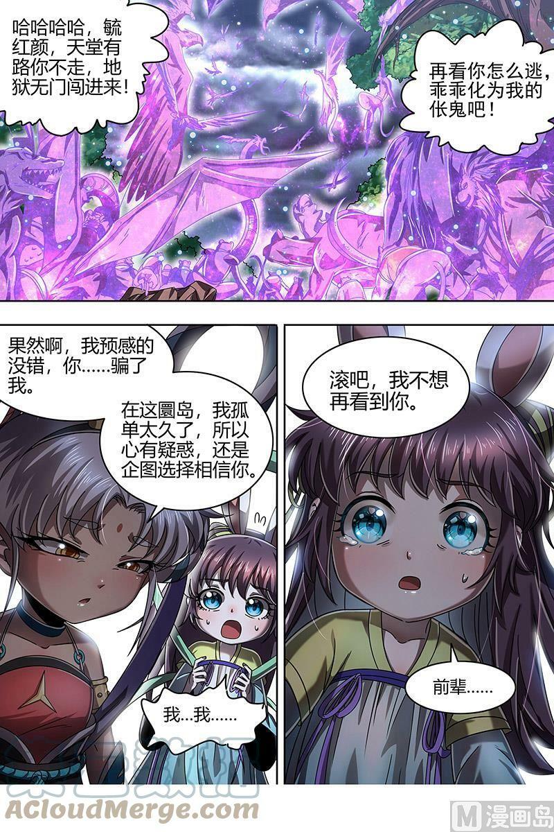 驭灵师漫画免费阅读下拉式六漫画酷漫屋漫画,022-13 22海皇篇：满岛皆敌1图