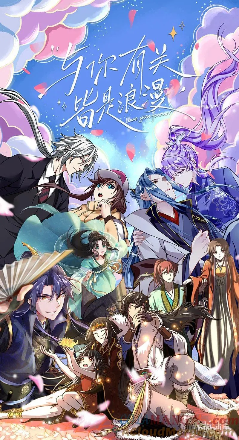 驭灵师蛋蛋真实身份漫画,031-19 31真灵篇：联手1图