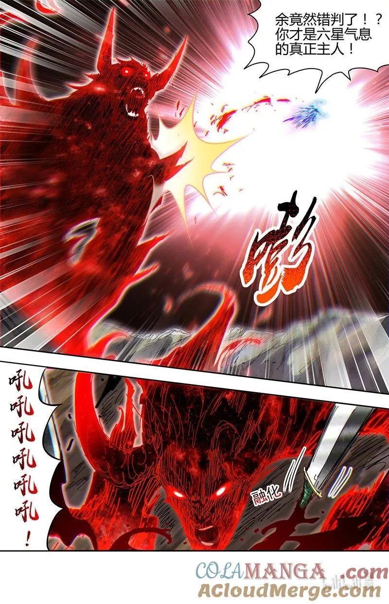 驭灵师漫画免费阅读下拉式六漫画酷漫屋漫画,031-32 31真灵篇：帝君权柄1图