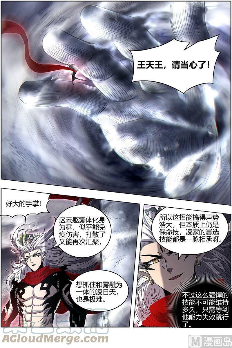 驭灵师漫画免费阅读下拉式六漫画酷漫屋漫画,027-09 27九黎剑篇：你小子也是凶兵之主1图