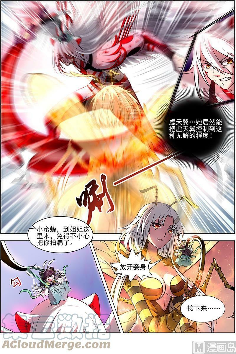 驭灵师漫画免费阅读下拉式六漫画酷漫屋漫画,015-26 15寻龙篇：全灭2图