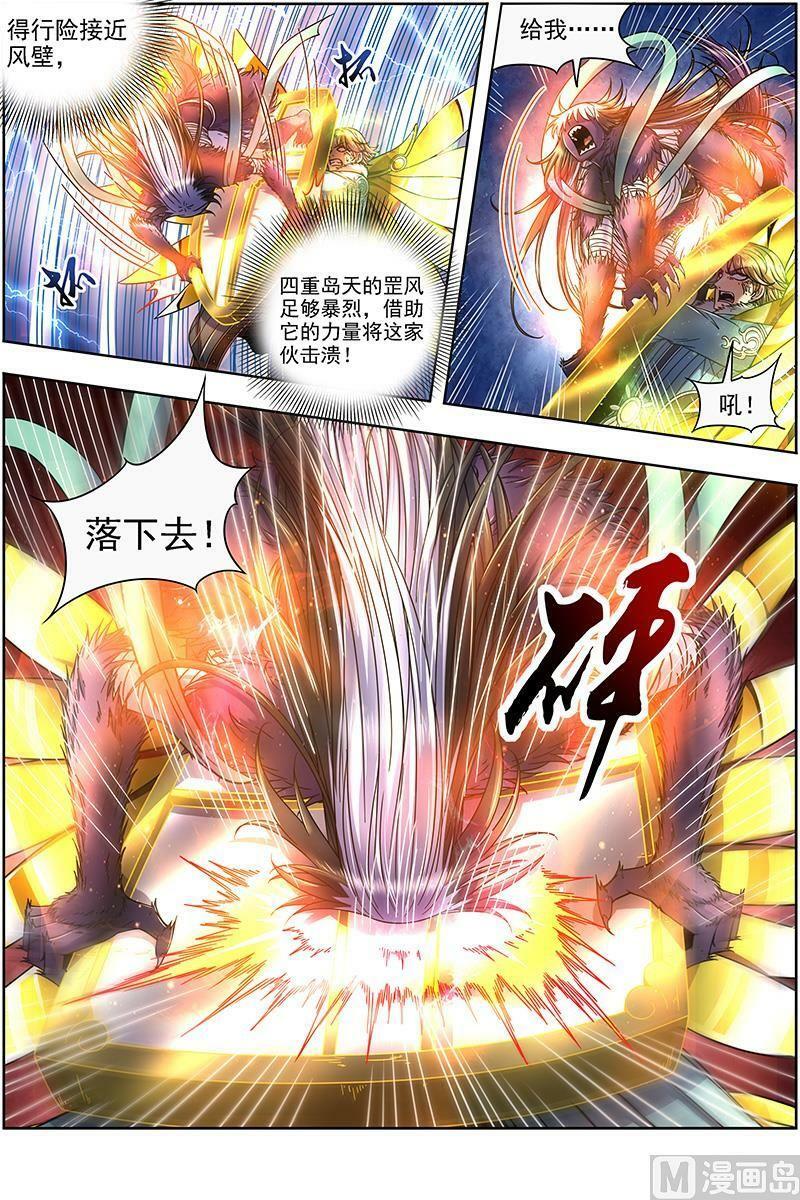 驭灵师漫画免费阅读下拉式六漫画6漫画,020-09 20归途篇：我不背锅2图