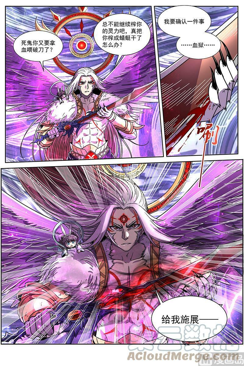 驭灵师蛋蛋真实身份漫画,020-08 20归途篇：活尸1图