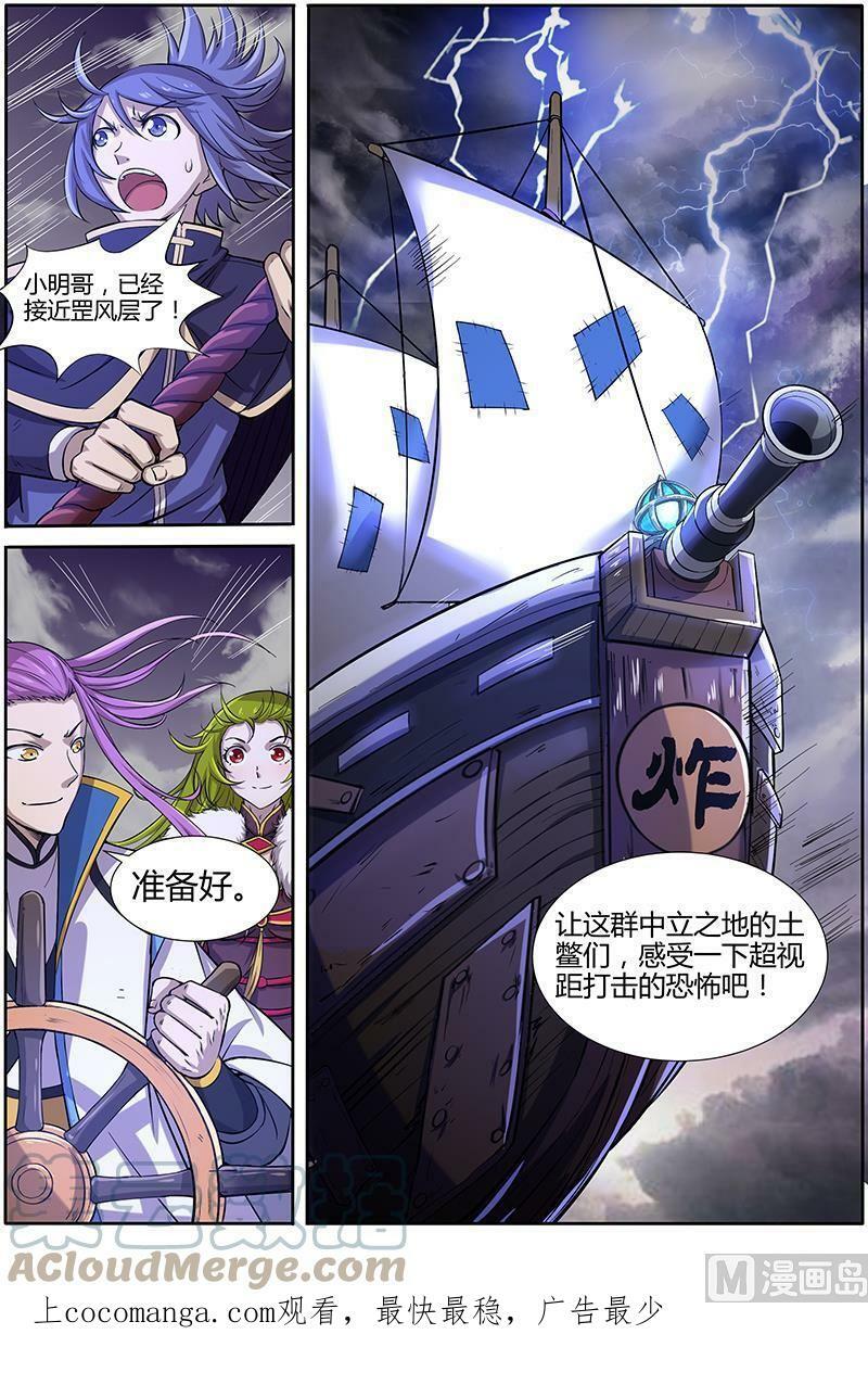 驭灵师漫画免费阅读下拉式六漫画酷漫屋漫画,010-14 第十话 天使（14）1图