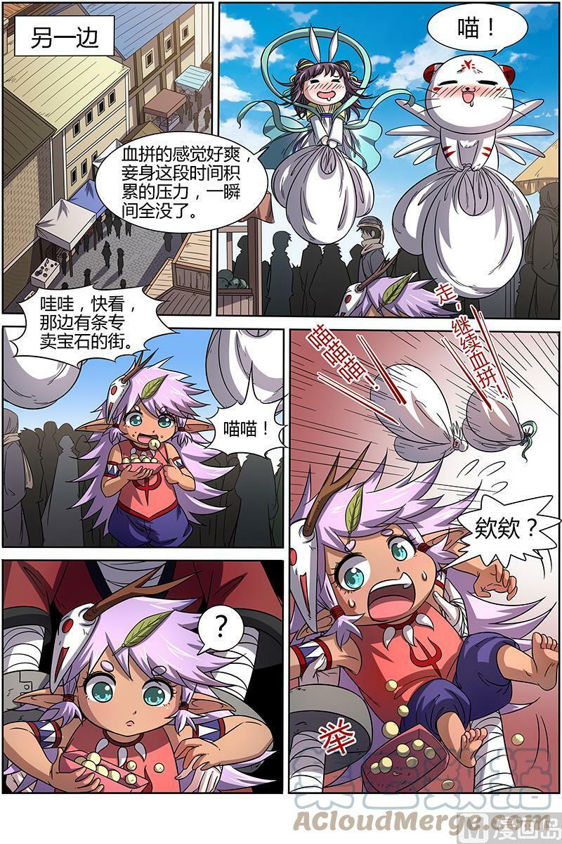 驭灵师漫画免费阅读下拉式六漫画酷漫屋漫画,015-4 第十五话 寻龙（04）1图