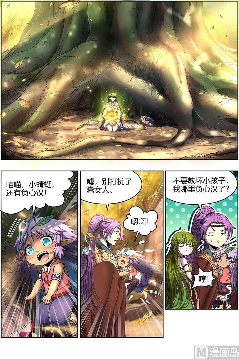驭灵师漫画免费阅读下拉式六漫画酷漫屋漫画,023-01 23合欢篇：匡扶正义凌耀天2图