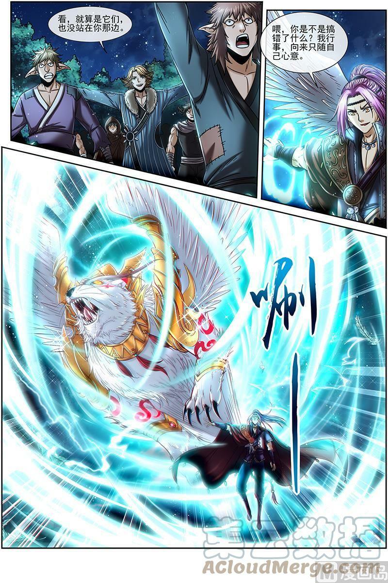 驭灵师漫画免费阅读下拉式六漫画6漫画,020-05 20归途篇：庸众1图