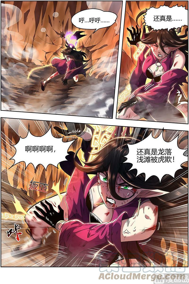 驭灵师漫画免费阅读下拉式六漫画酷漫屋漫画,027-38 27九黎剑篇：斗志盎然1图