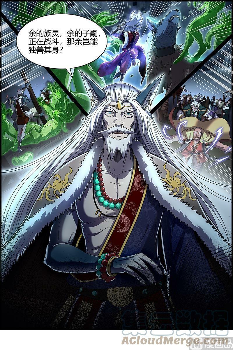 驭灵师漫画免费阅读下拉式六漫画酷漫屋漫画,026-36 26狼主篇：荣耀2图