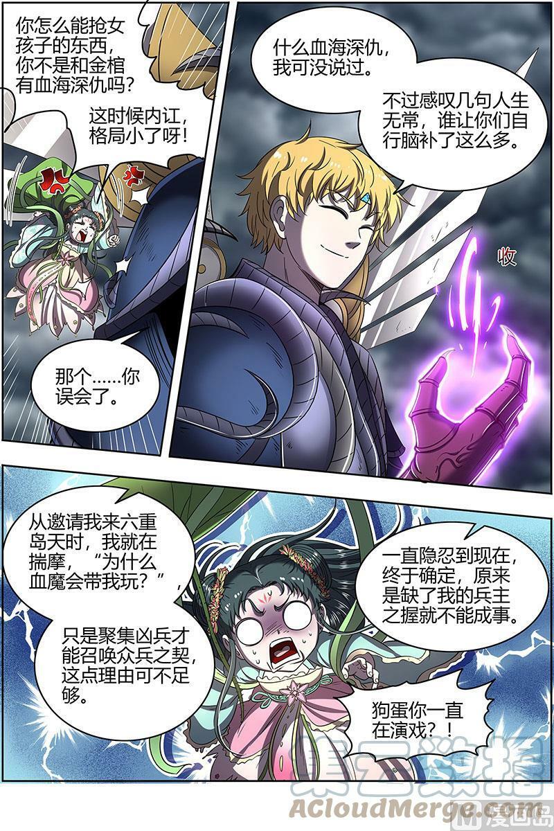 驭灵师漫画免费阅读下拉式六漫画酷漫屋漫画,026-45 26狼主篇：狗蛋的逆袭1图