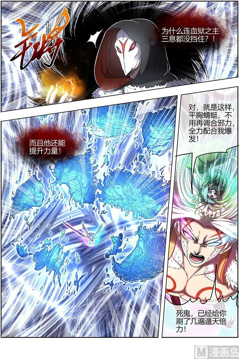 驭灵师漫画免费阅读下拉式六漫画6漫画,024-34 24燧人戒篇：骨灰都给你扬了2图
