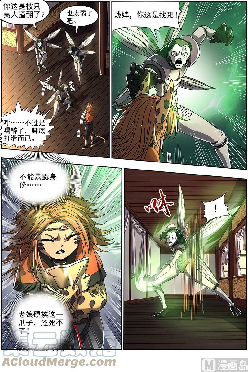 驭灵师漫画免费阅读下拉式六漫画酷漫屋漫画,021-15 21军演篇：赤鬃孽虎1图