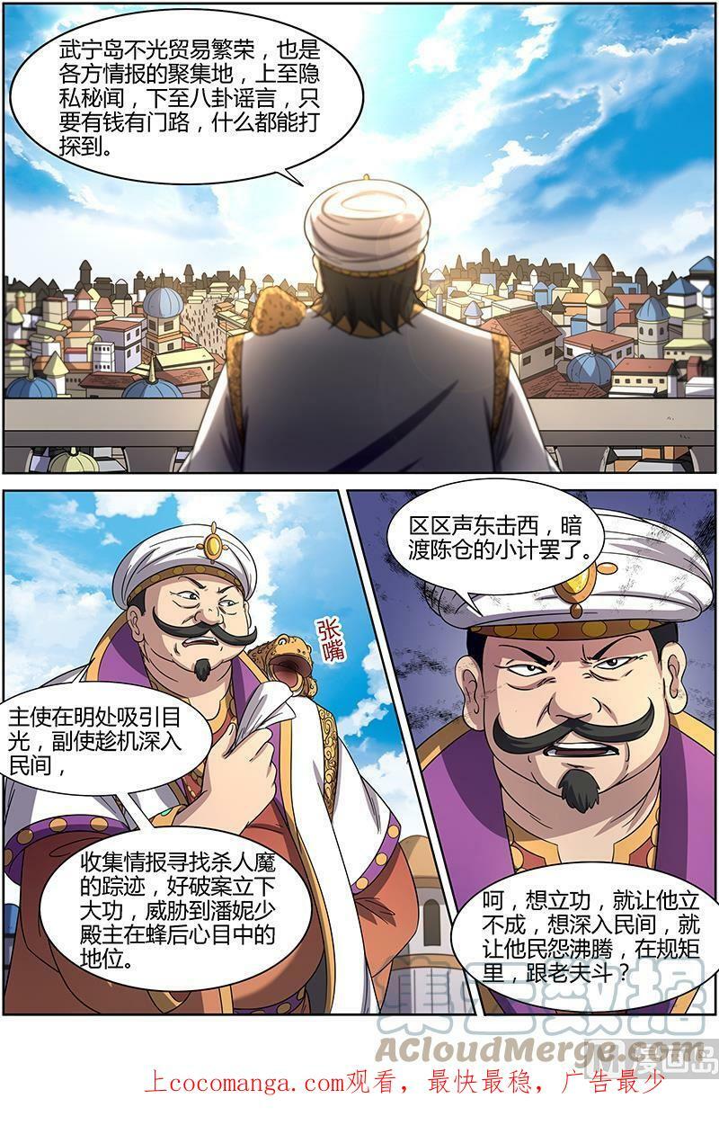 驭灵师蛋蛋真实身份漫画,015-12 第十五话 寻龙（12）1图