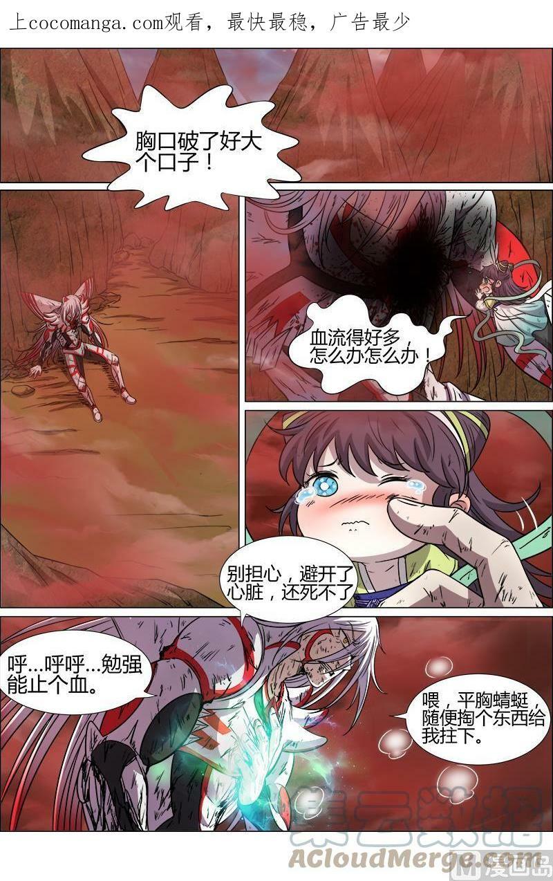 驭灵师漫画,010-36 第十话 天使（36）1图