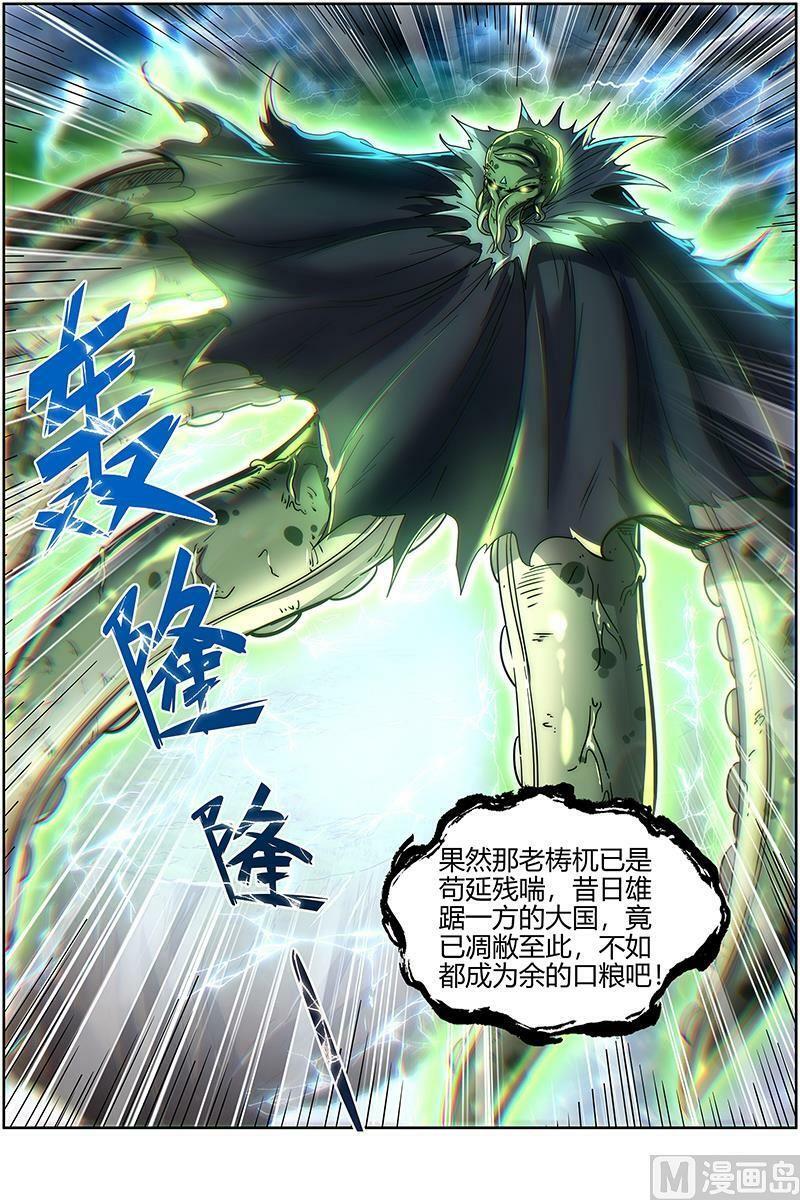 驭灵师漫画免费阅读下拉式六漫画酷漫屋漫画,026-33 26狼主篇：选择2图