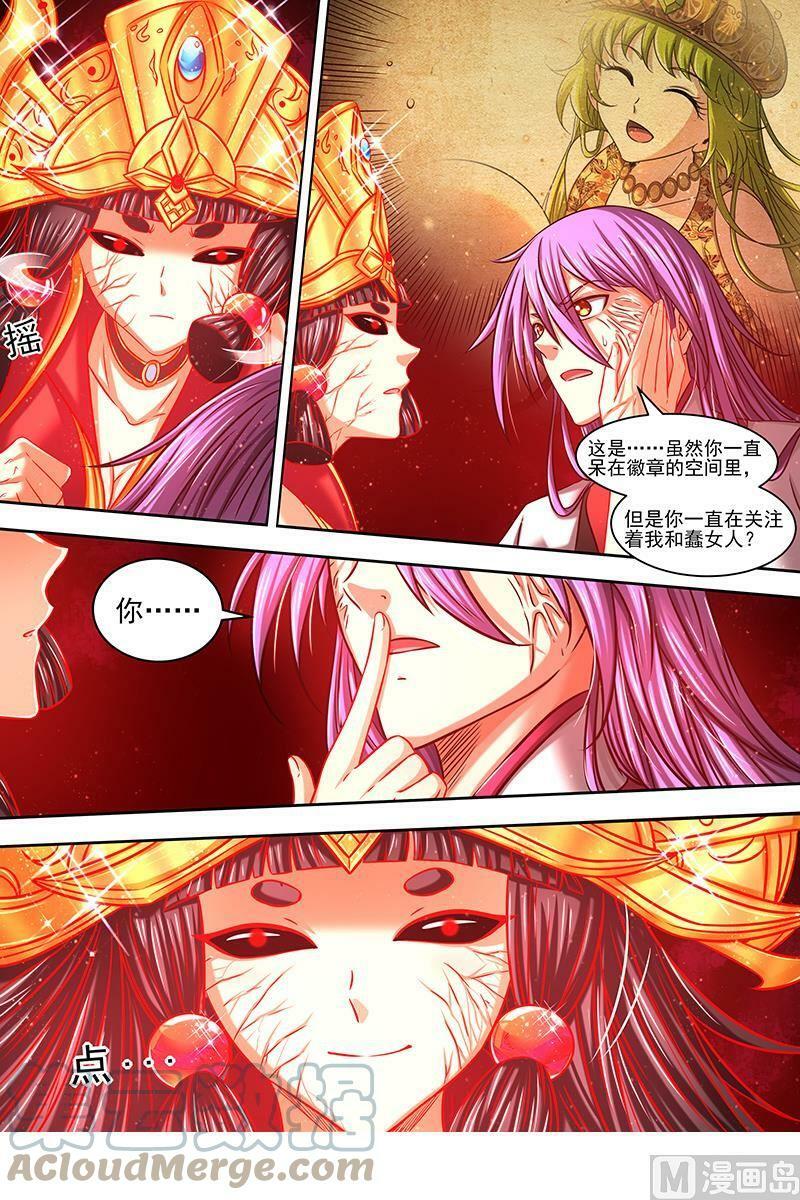 驭灵师漫画免费阅读下拉式六漫画酷漫屋漫画,016-15 16魔念篇：彼岸之花2图
