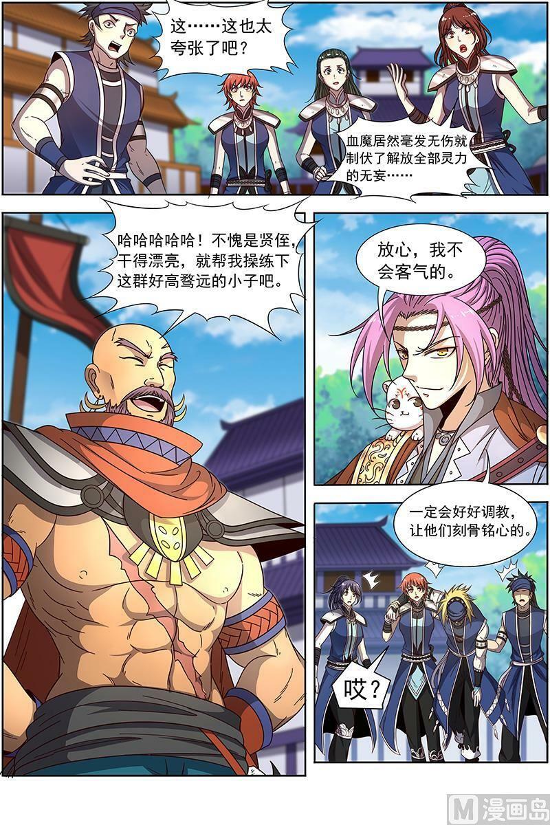 驭灵师蛋蛋真实身份漫画,019-07 19天王篇：流毒无尽2图