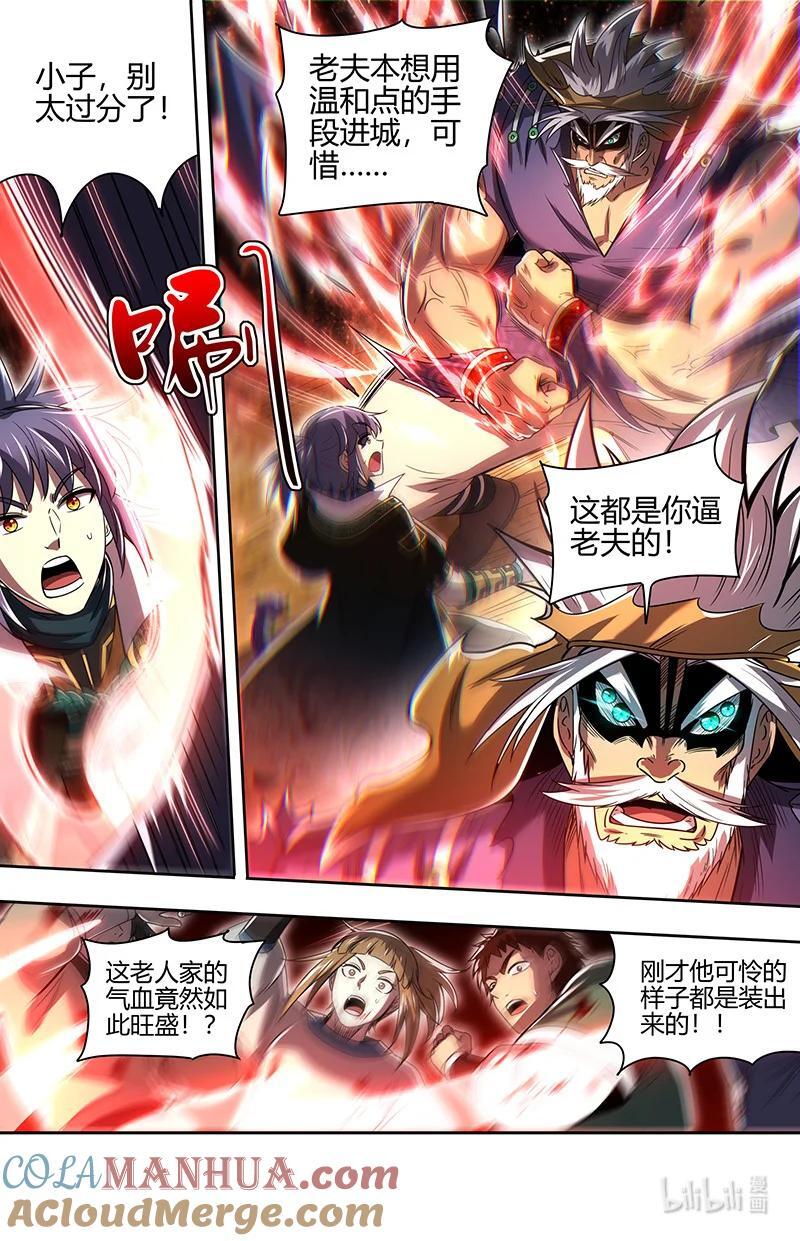驭灵师漫画免费阅读下拉式六漫画酷漫屋漫画,030-16 30兵主篇：刷出个精英任务1图
