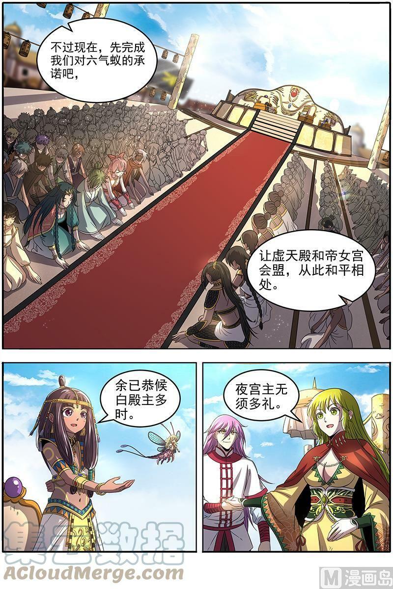 驭灵师蛋蛋真实身份漫画,018-16 18离殇篇：西部议会来客1图