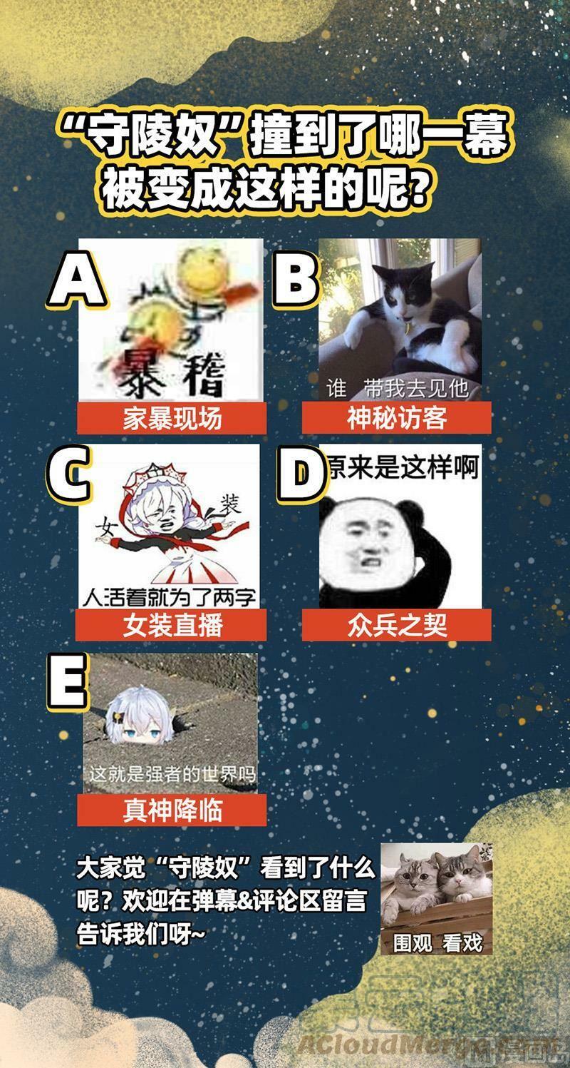 驭灵师十凶兵介绍漫画,026-10 26狼主篇： 另一块众兵之契1图