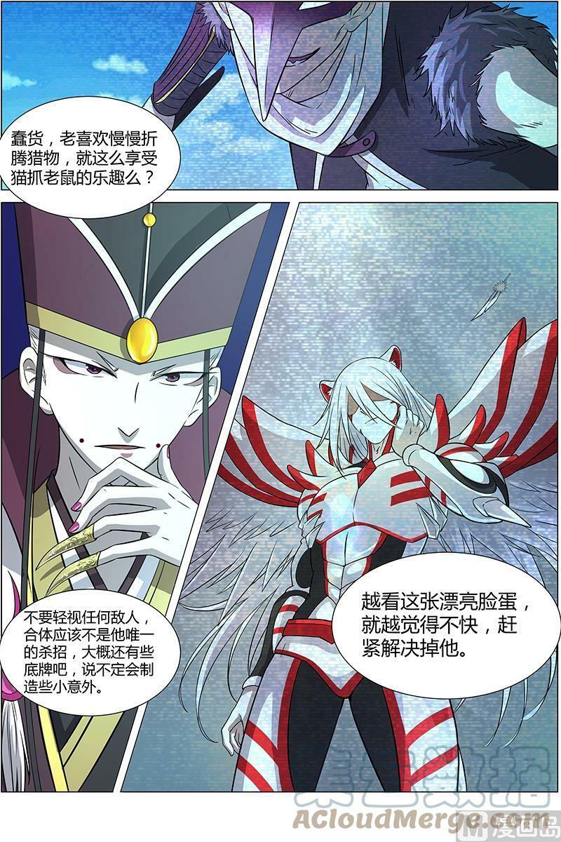 驭灵师蛋蛋真实身份漫画,010-5 第十话 天使（05）1图
