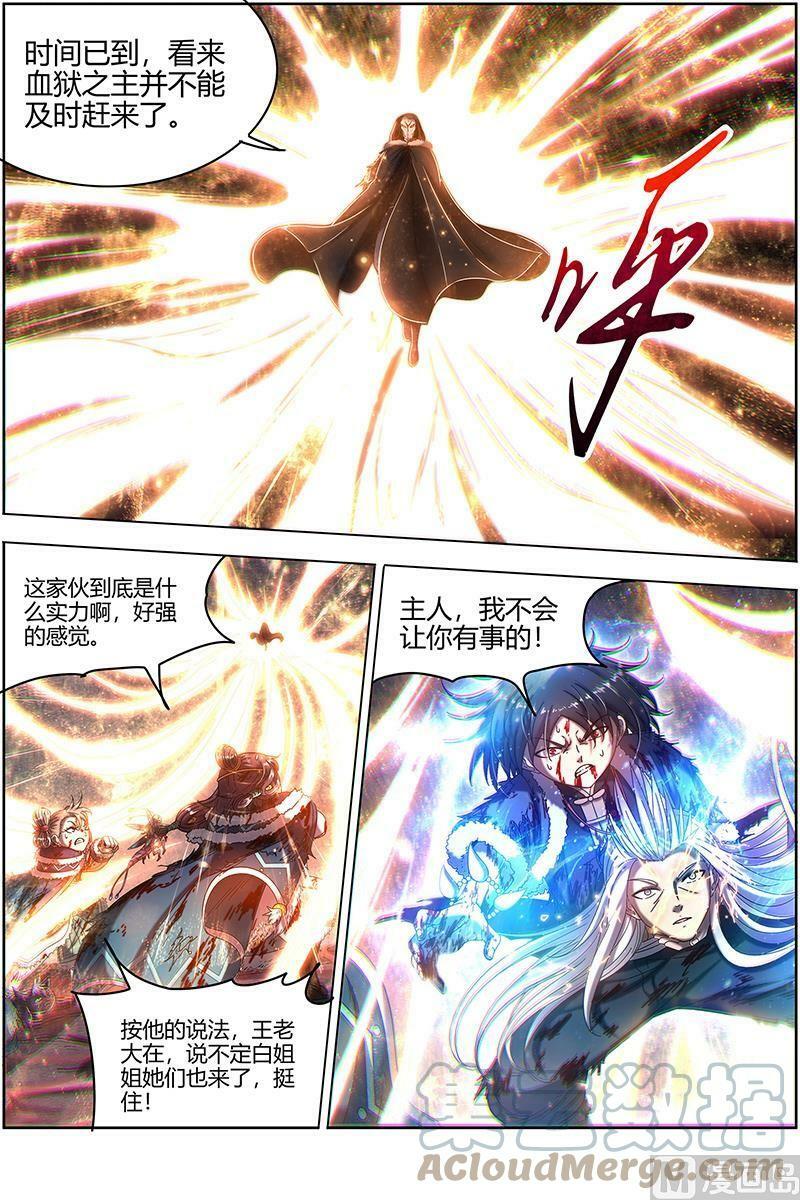 驭灵师漫画免费阅读下拉式六漫画酷漫屋漫画,024-31 24燧人戒篇：主人与家人1图