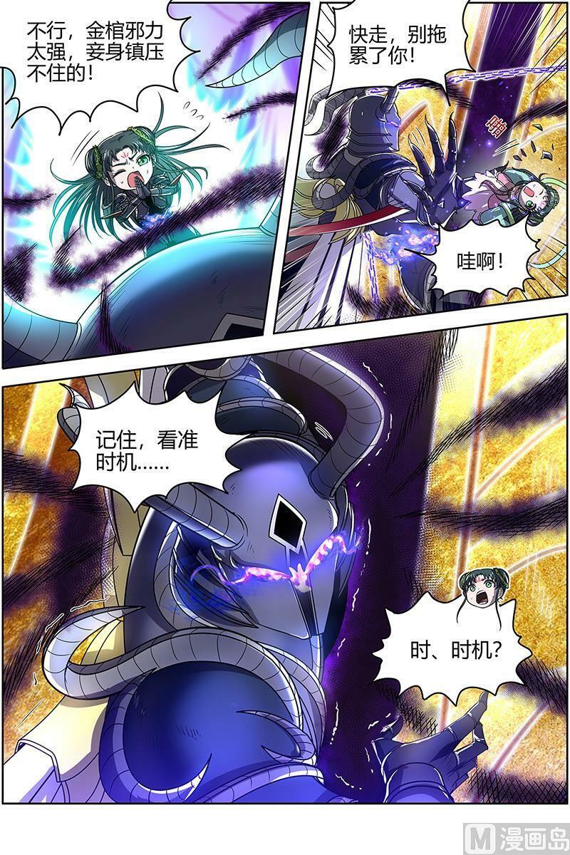 驭灵师漫画,026-48 26狼主篇：神魂归位2图