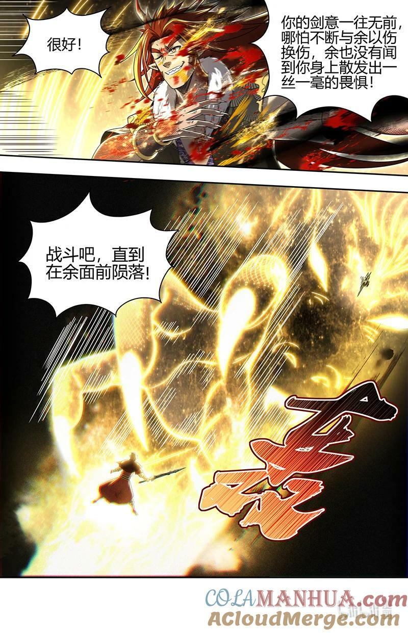 驭灵师漫画免费阅读下拉式六漫画酷漫屋漫画,029-96 29大明王篇： 兵灾化万灵1图