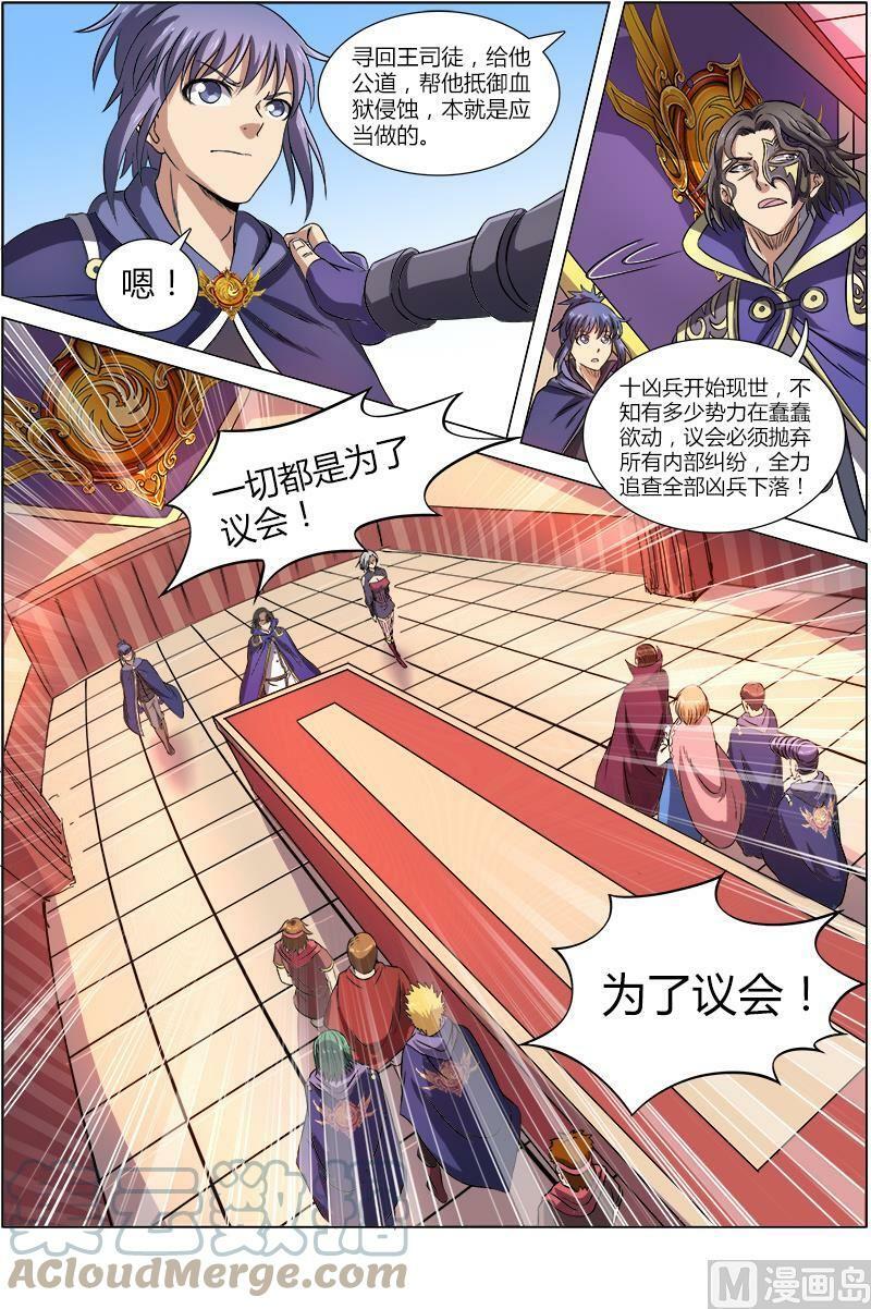 驭灵师漫画免费阅读下拉式六漫画酷漫屋漫画,008-25 第八话 血魔（25）2图