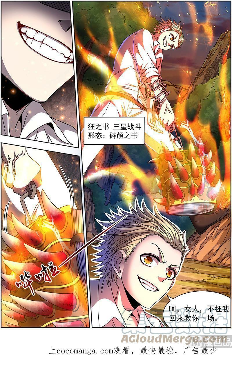 驭灵师蛋蛋真实身份漫画,019-20 19天王篇：碎颅者1图