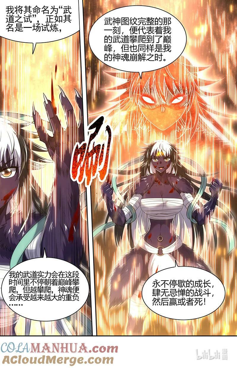 驭灵师漫画免费阅读下拉式六漫画酷漫屋漫画,029-99 29大明王篇：武神之试1图