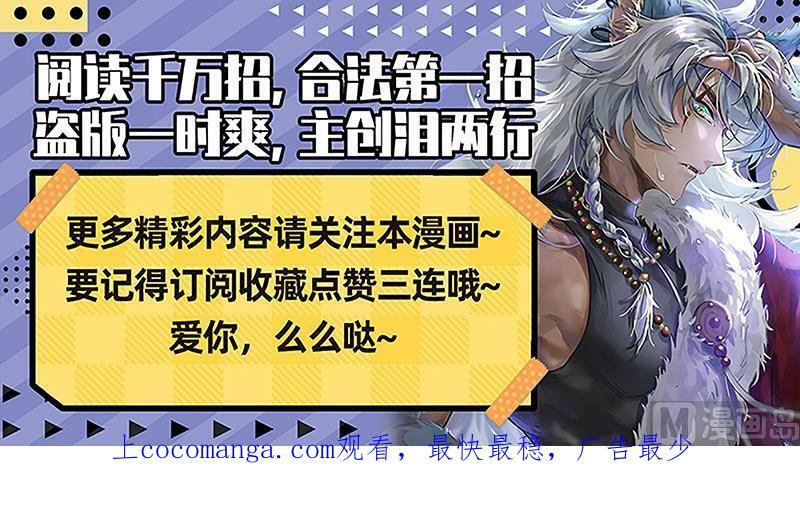 驭灵师漫画免费阅读下拉式六漫画酷漫屋漫画,026-33 26狼主篇：选择2图