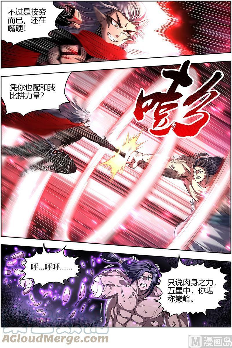 驭灵师蛋蛋真实身份漫画,027-34 27九黎剑篇：放弃？1图