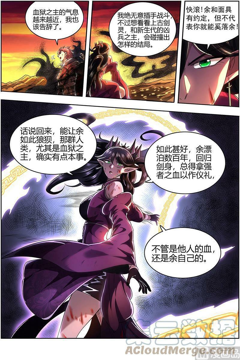 驭灵师漫画免费阅读下拉式六漫画酷漫屋漫画,027-38 27九黎剑篇：斗志盎然1图