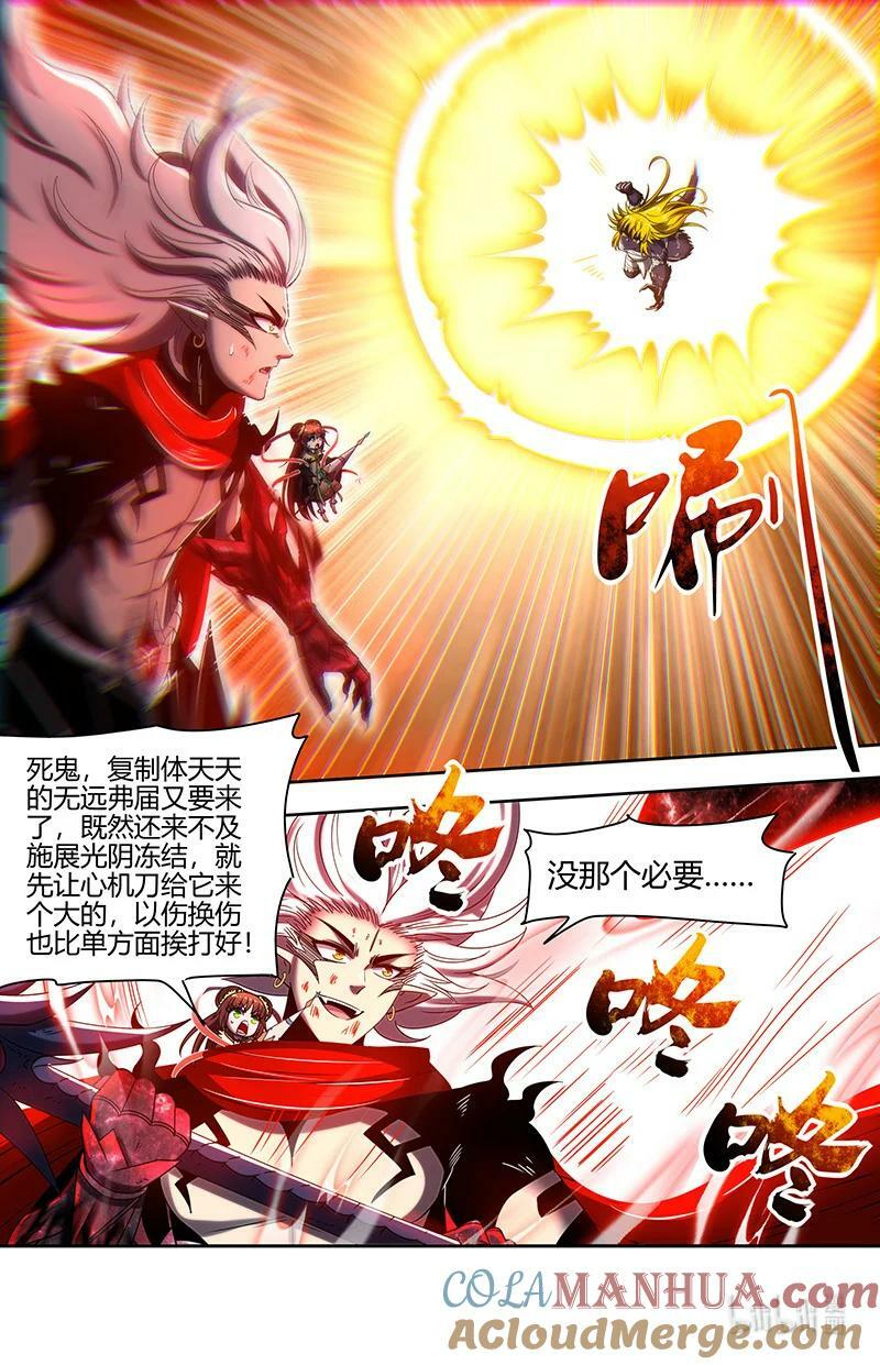 驭灵师漫画,029-100 29大明王篇：“双重”合体2图