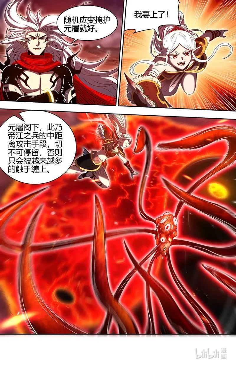 驭灵师漫画免费阅读下拉式六漫画酷漫屋漫画,031-21 31真灵篇：偷袭2图